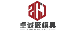 Dongguan Zhuochengju Mold Co., Ltd.